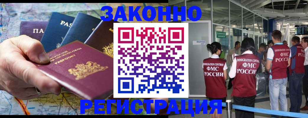 прописка гарантия в Тихорецке