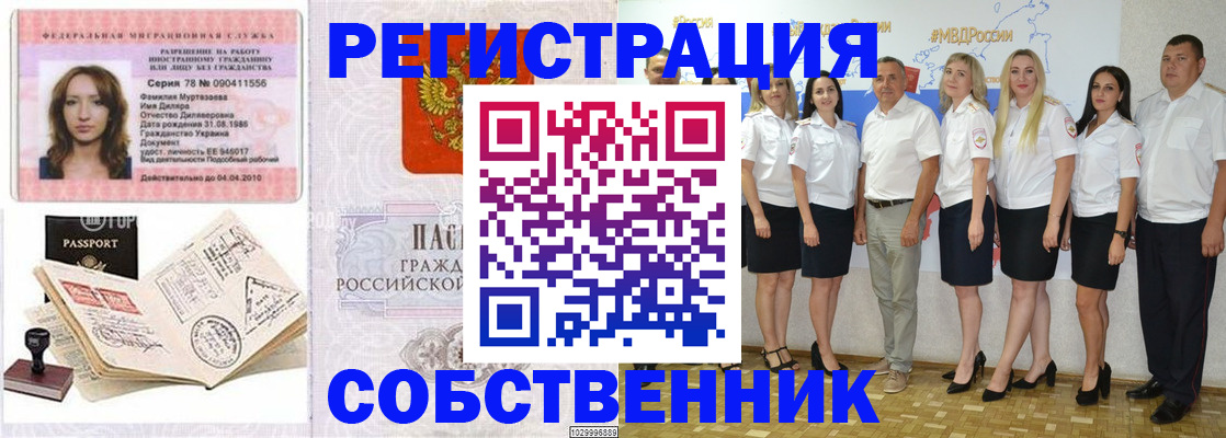 прописка ребенка в Тихорецке