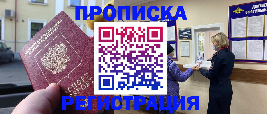 найти адрес прописки в Тихорецке