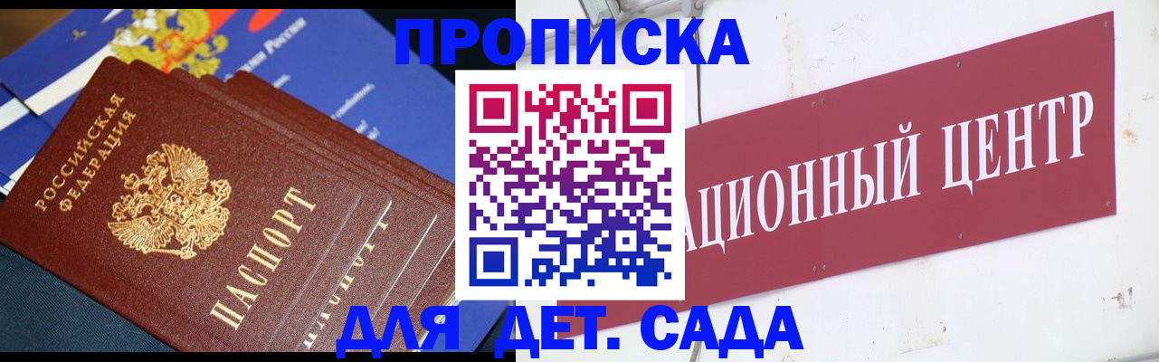 где прописаться в Тихорецке