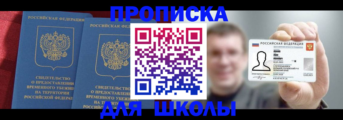найти адрес прописки в Тихорецке