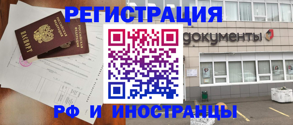 прописка ребенка в Тихорецке