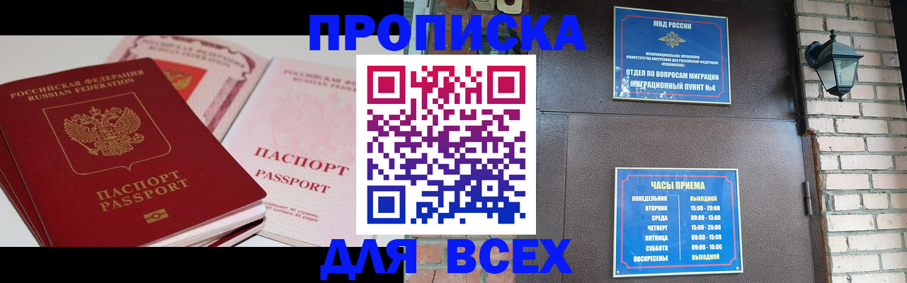 где прописаться в Тихорецке