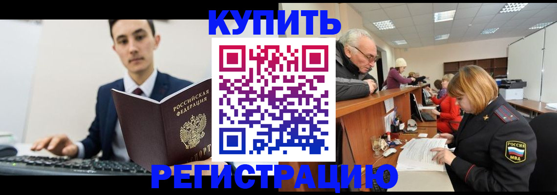 прописка иностранных граждан в Тихорецке