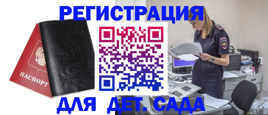 временная регистрация в Тихорецке