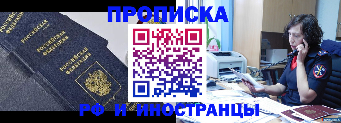 временная регистрация госуслуги в Тихорецке