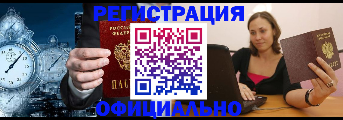 временная регистрация в Тихорецке